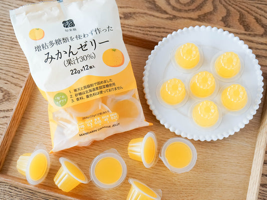 旬楽膳 増粘多糖類を使わず作ったみかんゼリー