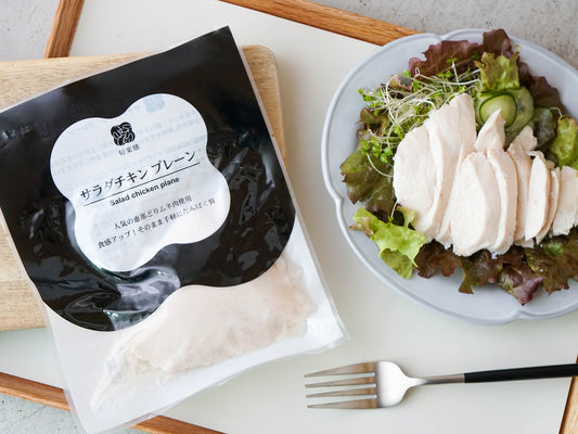 旬楽膳 サラダチキン プレーン【冷蔵】