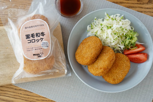 【冷凍】黒毛和牛コロッケ(油調済)