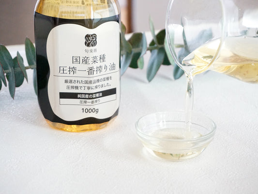 旬楽膳 国産菜種圧搾一番搾り油