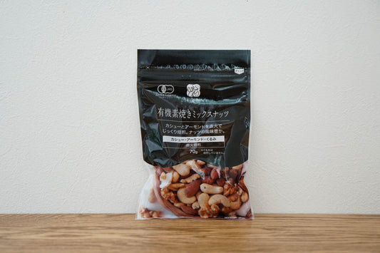 旬楽膳 有機素焼きミックスナッツ