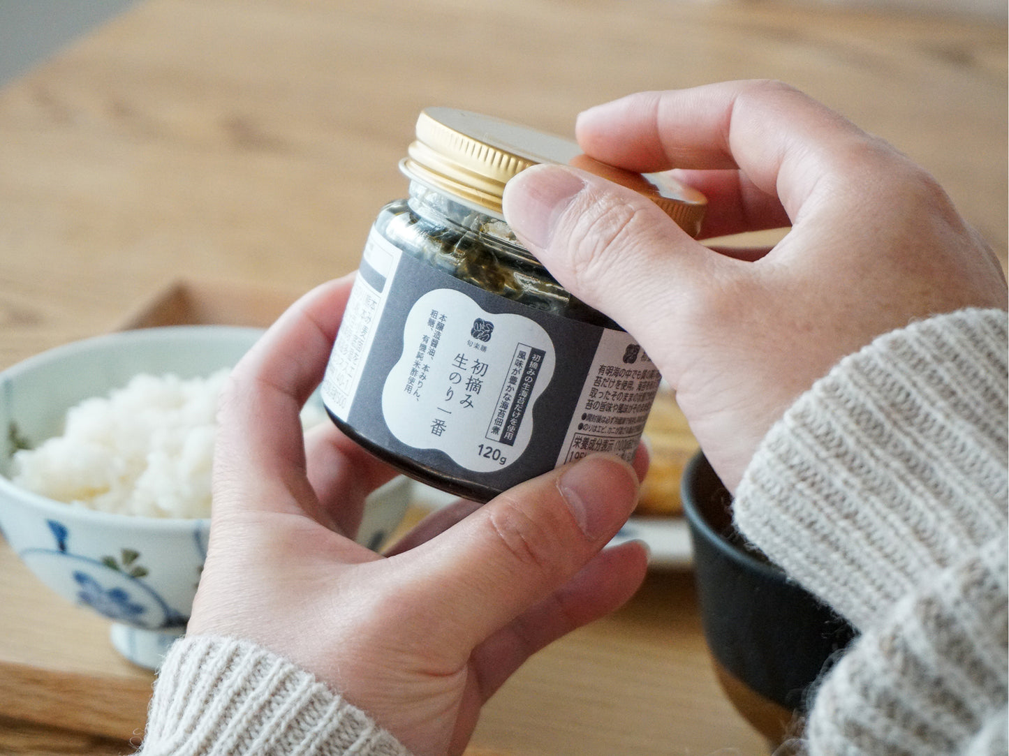 初摘み生のり一番