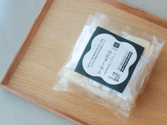 【冷凍】レンジアップできる!巾広きしめん