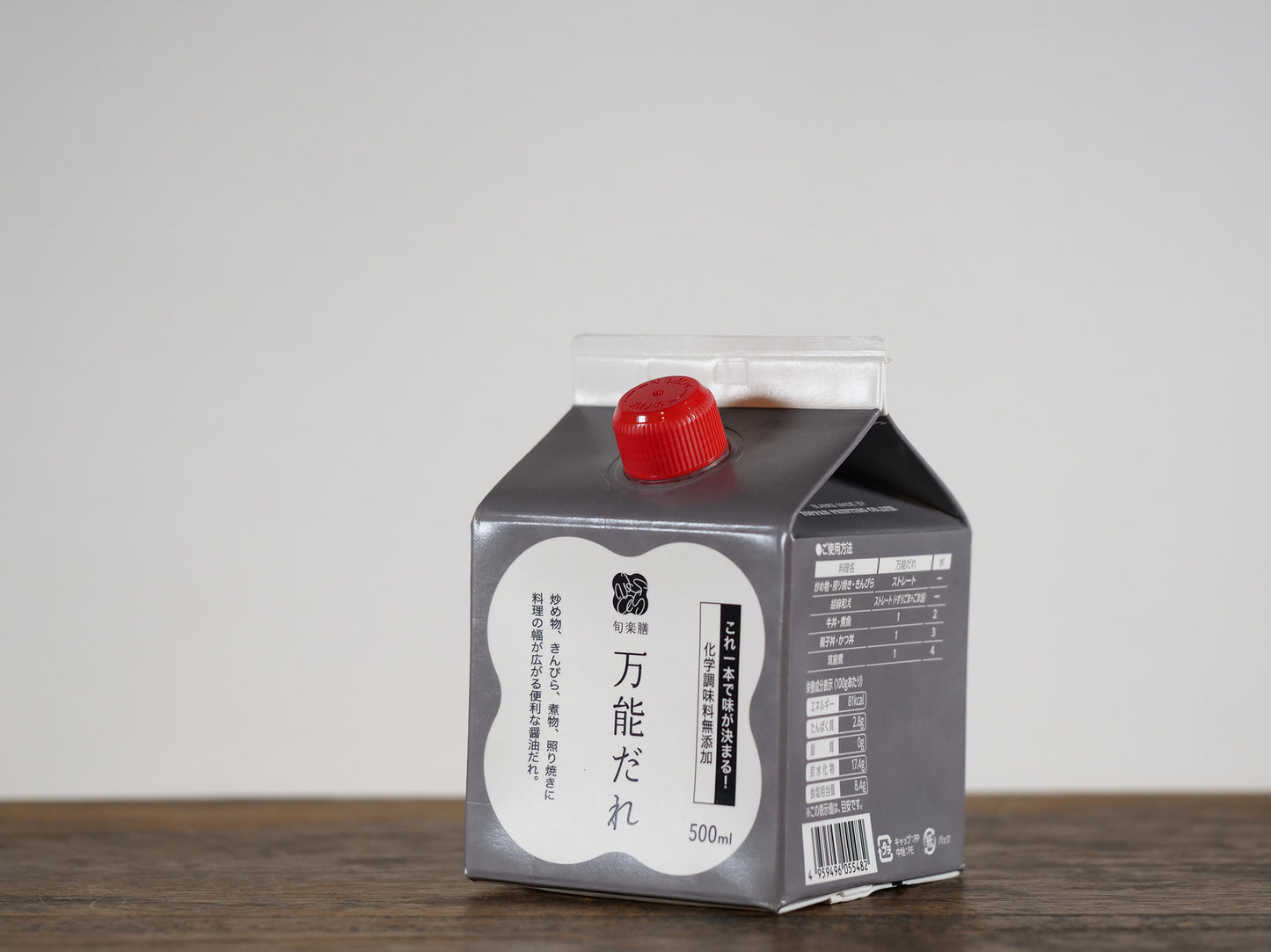 【期間限定】旬楽膳 はじめての旬楽膳セット
