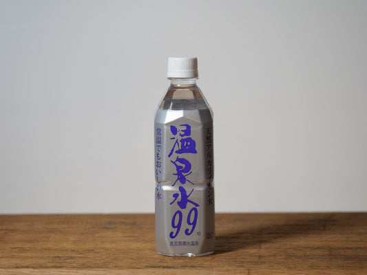 温泉水99