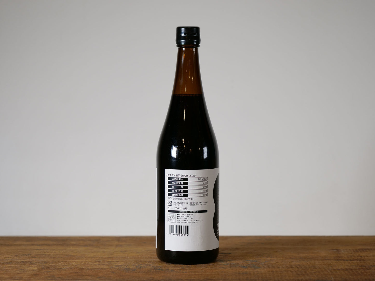 【木桶仕込・天然醸造】昔ながらの製法でじっくり作った 有機醤油 720ml