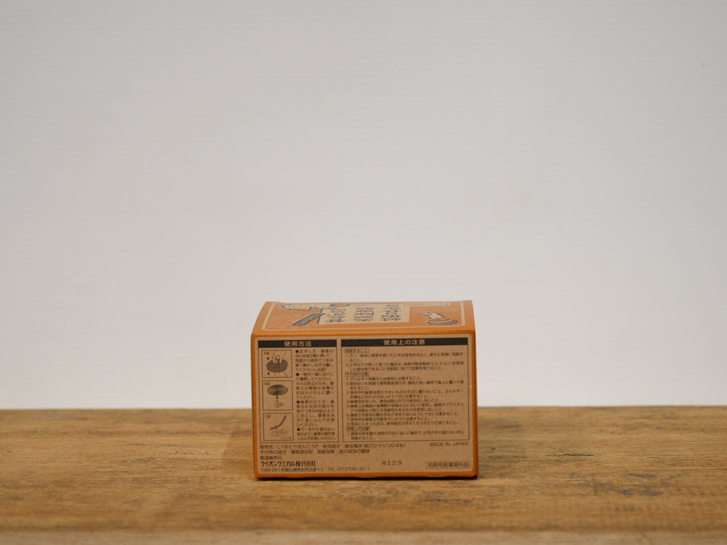 昔ながらの天然除虫菊蚊取りせんこう