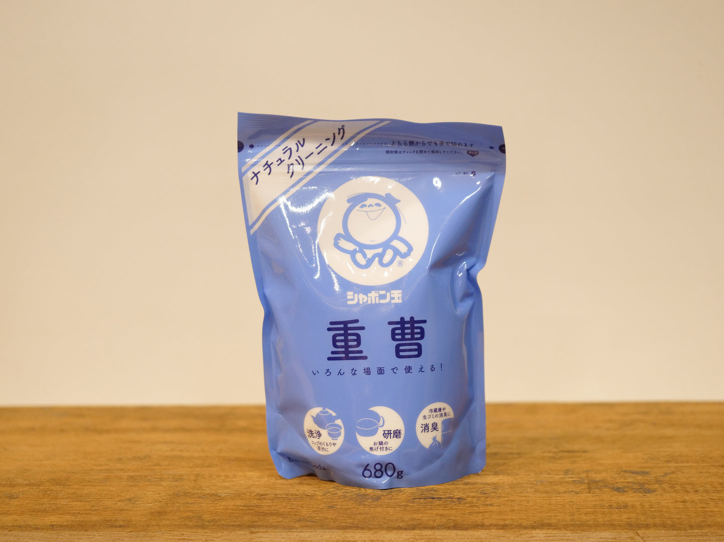 重曹
