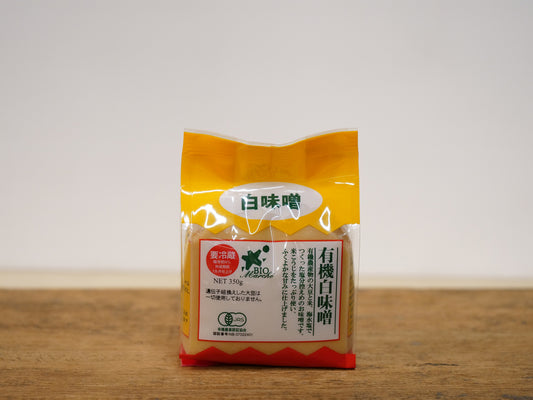 有機白味噌【冷蔵】