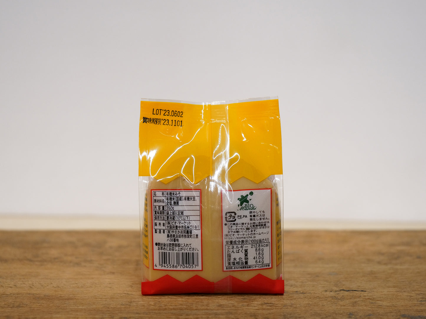 有機白味噌【冷蔵】