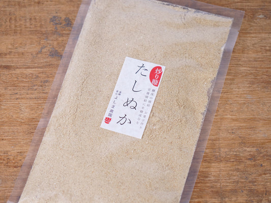 たし糠(炒り糠)