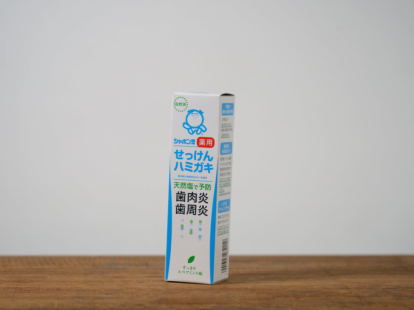 薬用せっけんハミガキ