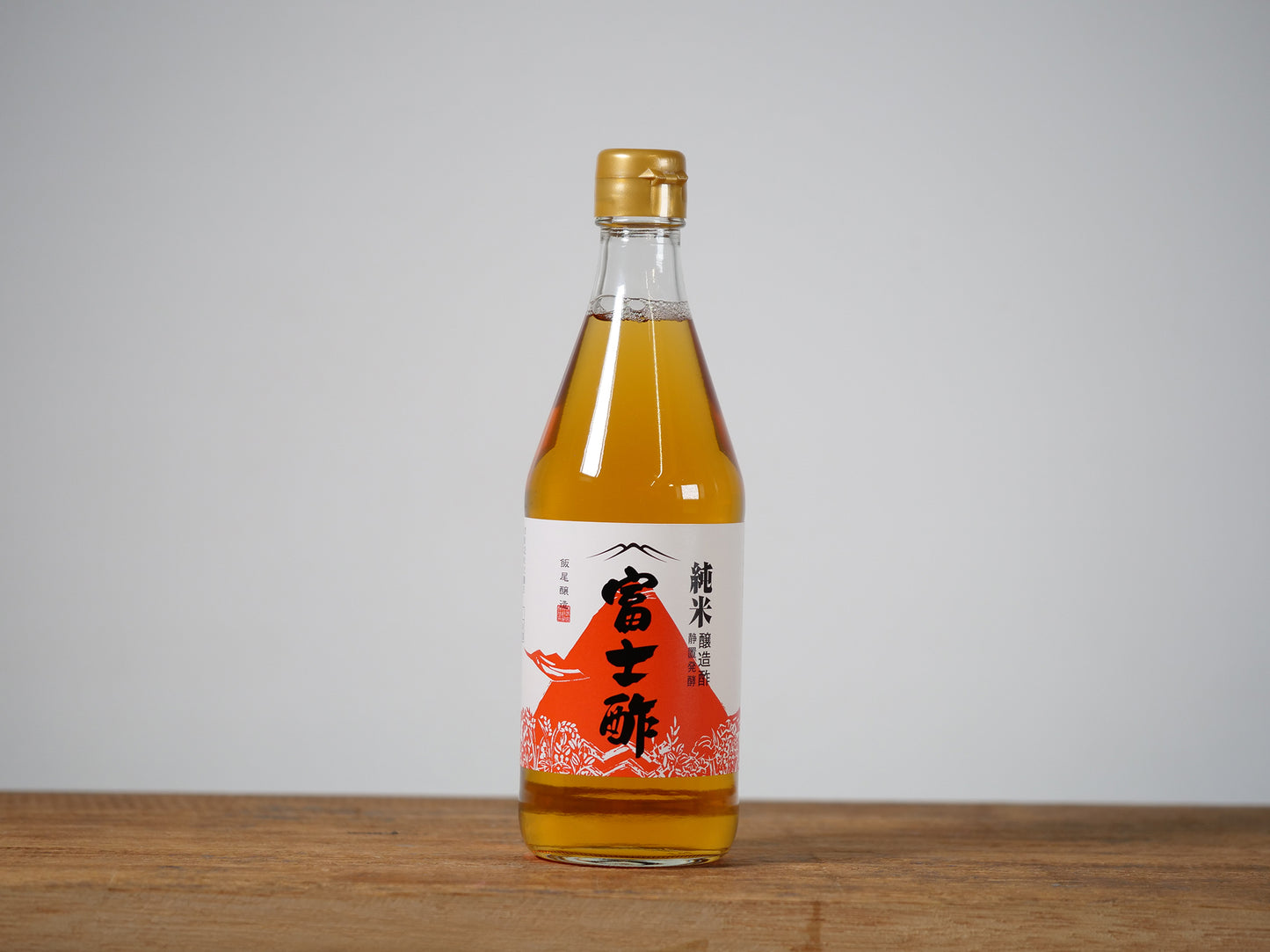 純米富士酢