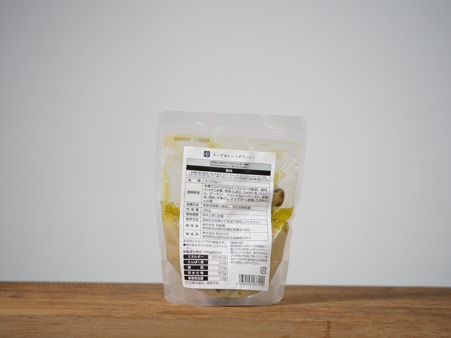 スープカレー グリーン