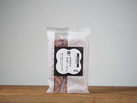 低温熟成玄米ごはん