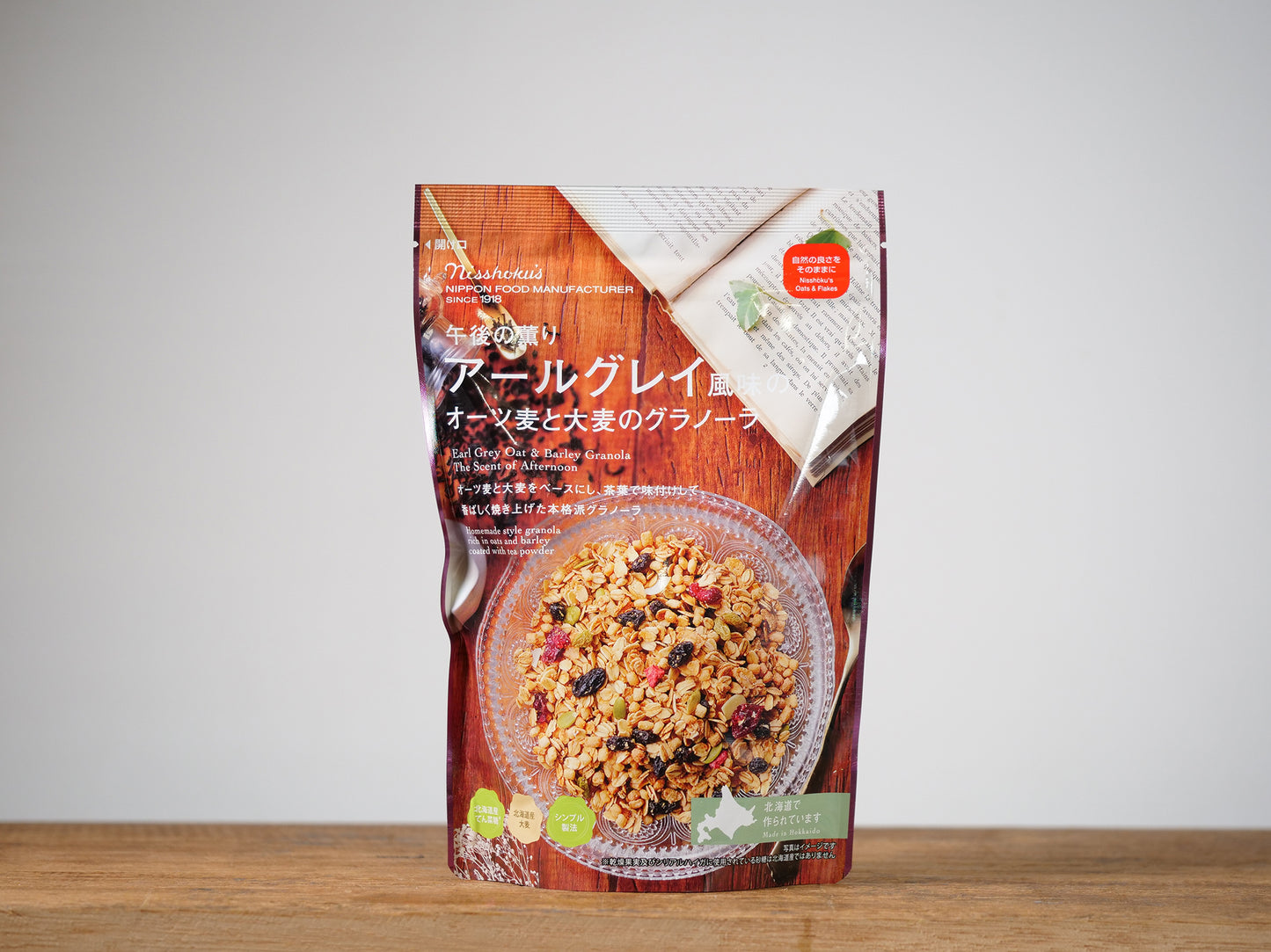 アールグレイ風味のオーツ麦と大麦のグラノーラ