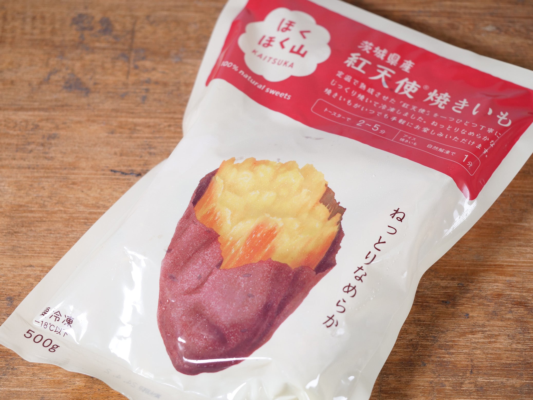 紅天使 焼き芋🍠
