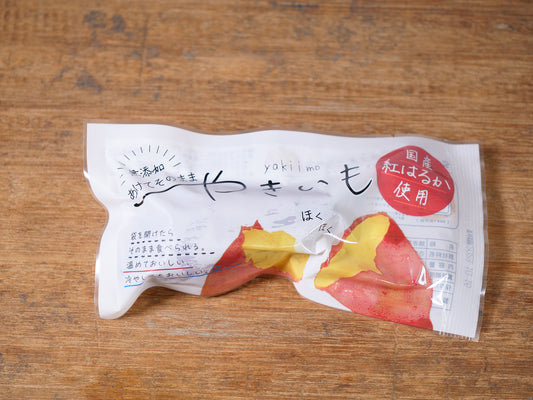 紅はるかのほくほく焼き芋