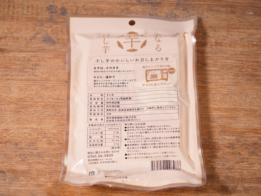 紅はるか 蜜なるほし芋