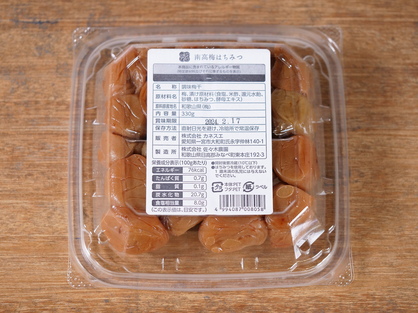 南高梅はちみつ 330g