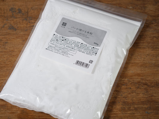 旬楽膳 パンが焼ける 米粉