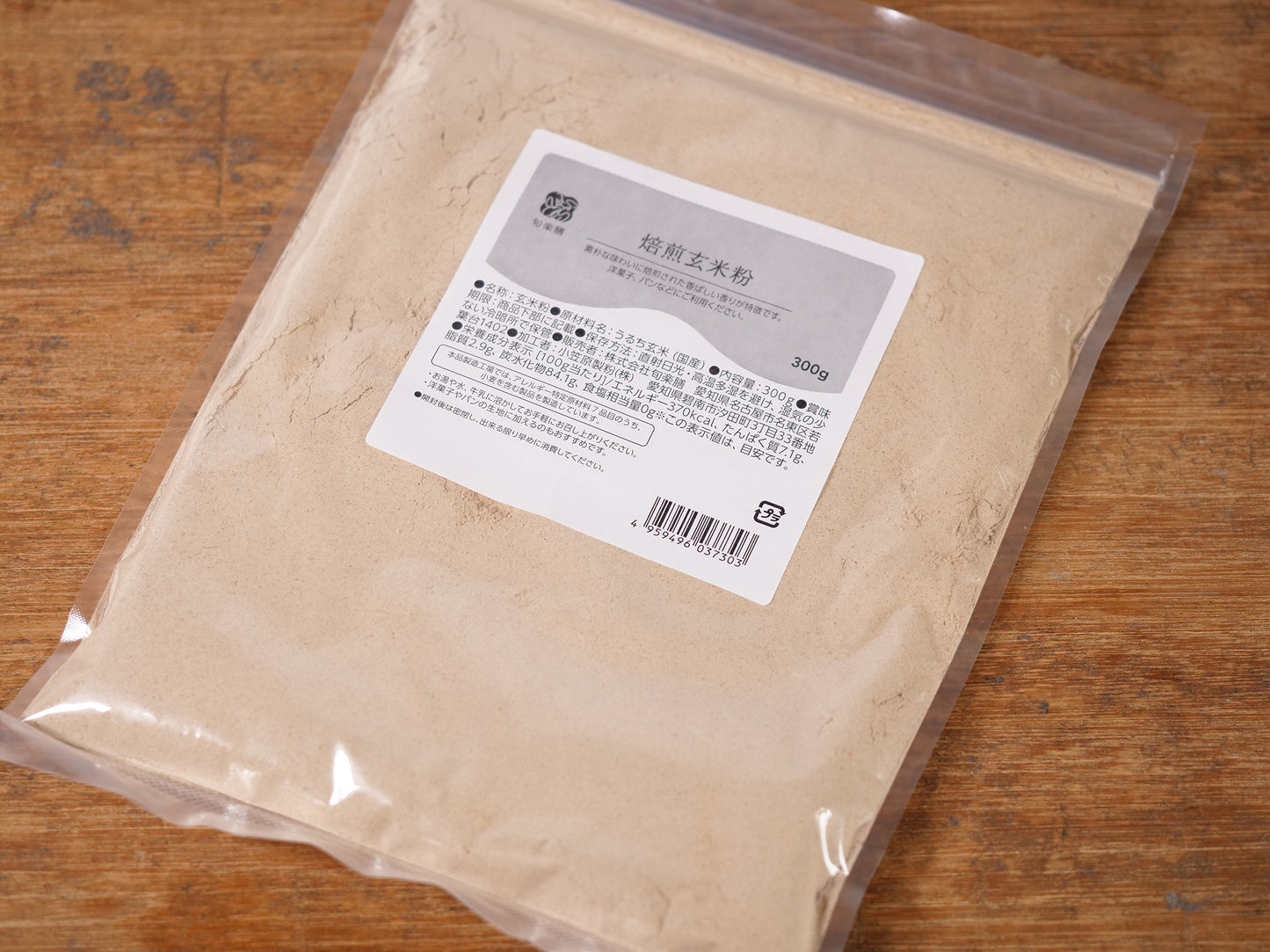 旬楽膳 焙煎玄米粉