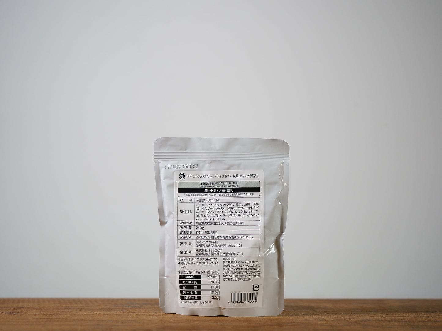 PFCバランスリゾット(ミネストローネ風 チキンと野菜)