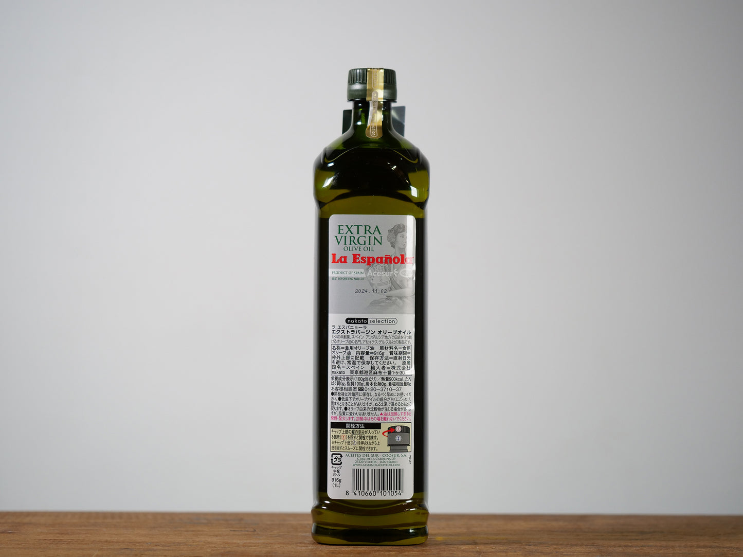 ラ エスパニョーラ エクストラバージンオリーブオイル