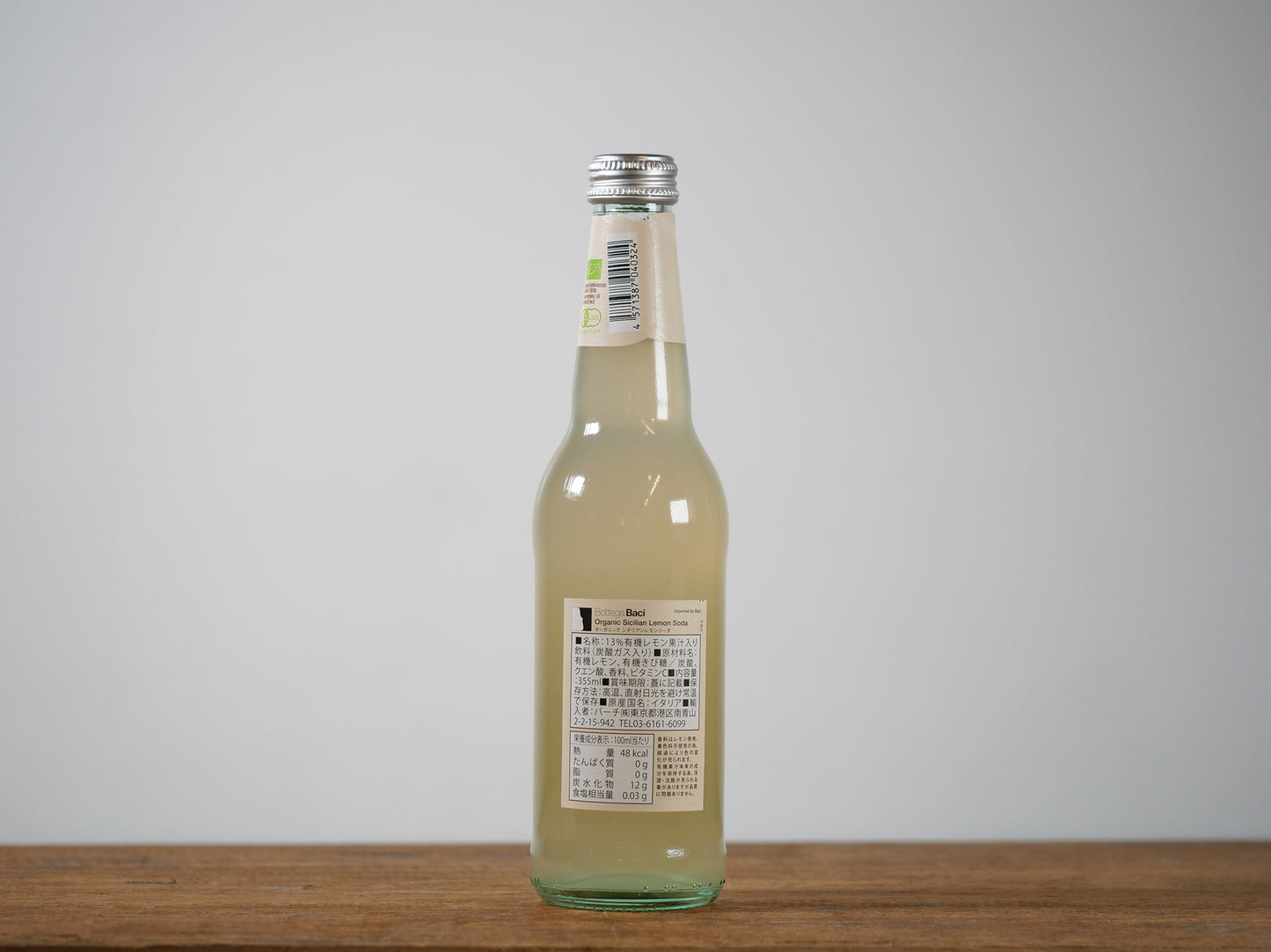 BOTTEGA BACI オーガニックシチリアンレモンソーダ