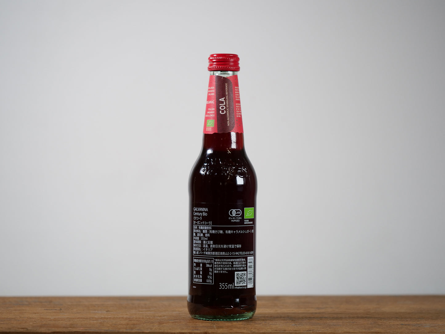 GALVANINA BIO オーガニックコーラ