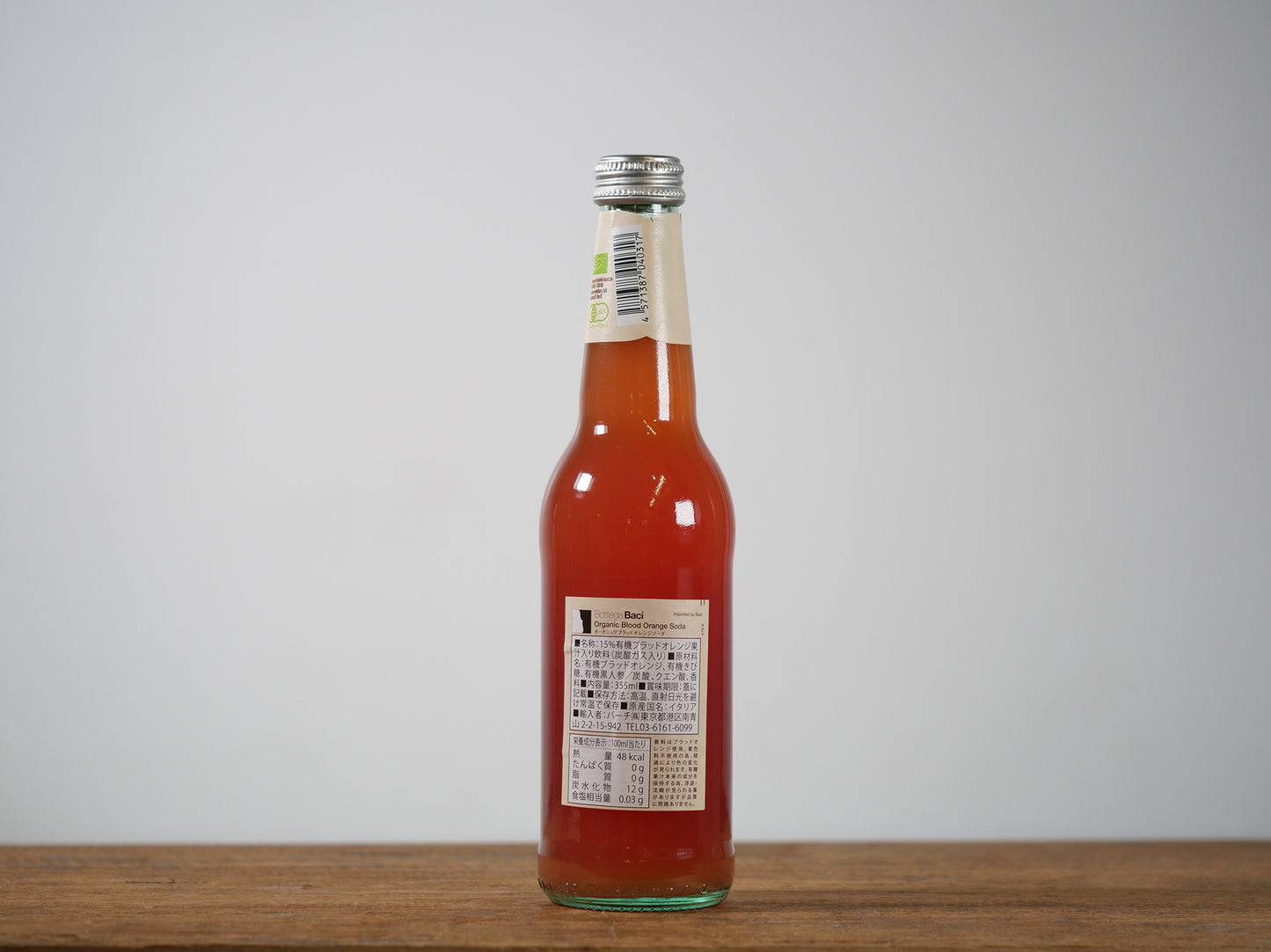 BOTTEGA BACI オーガニックブラッドオレンジソーダ