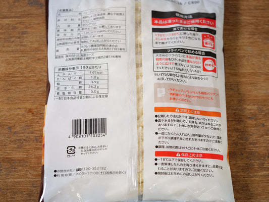 【冷凍】シューストリングポテト