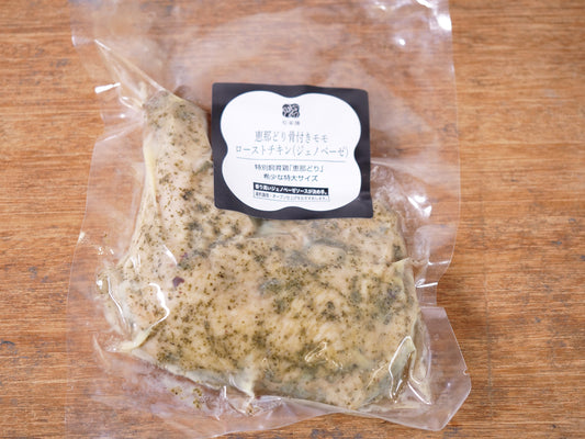 恵那どり骨付きモモローストチキン(ジェノベーゼ)【冷蔵】