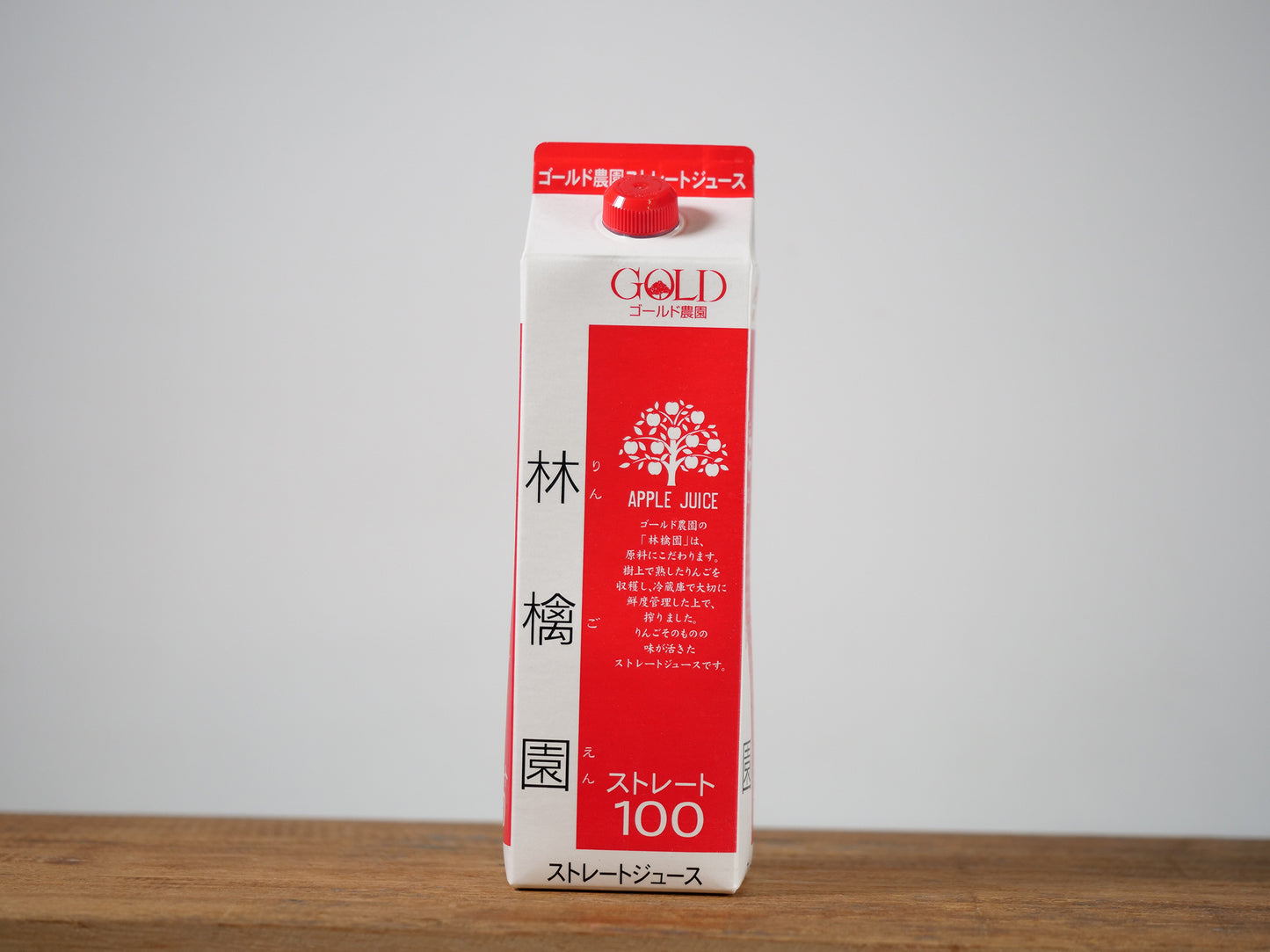 林檎園 りんご果汁100%ジュース