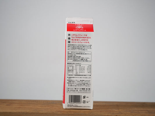 林檎園 りんご果汁100%ジュース