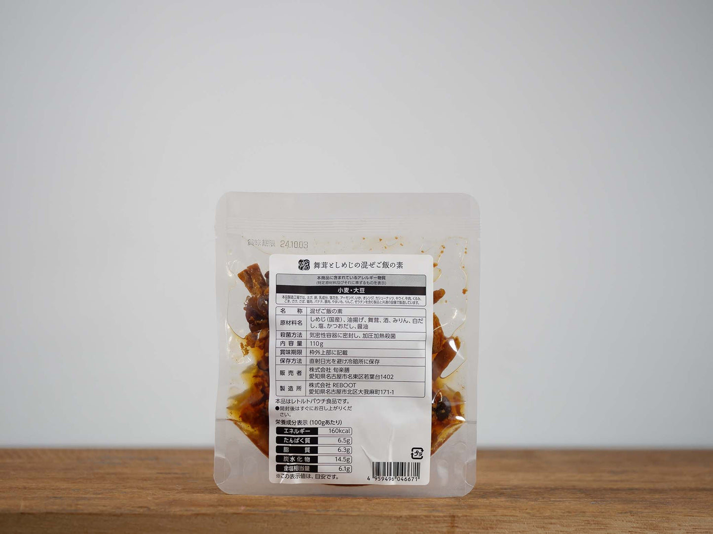 舞茸としめじの混ぜご飯の素