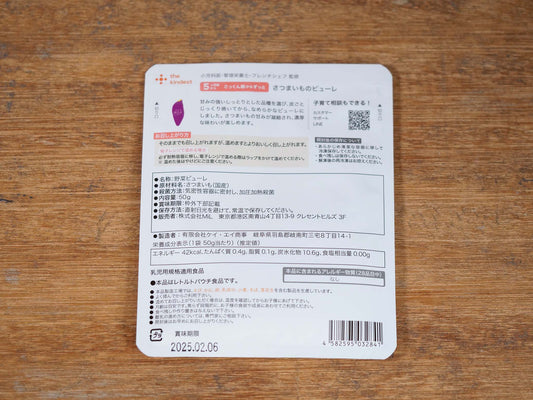 MiL the kindest さつまいものピューレ