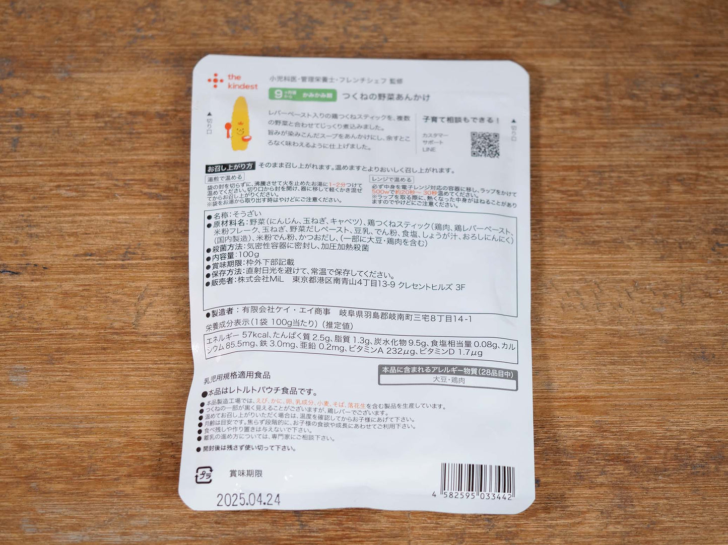 MiL the kindest つくねの野菜あんかけ