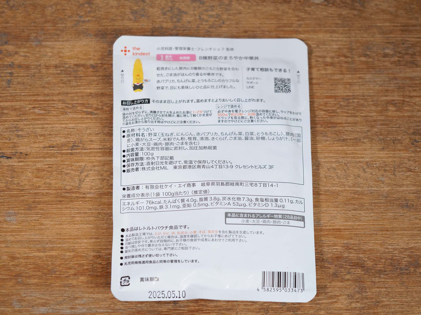 MiL the kindest 8種野菜のまろやか中華丼