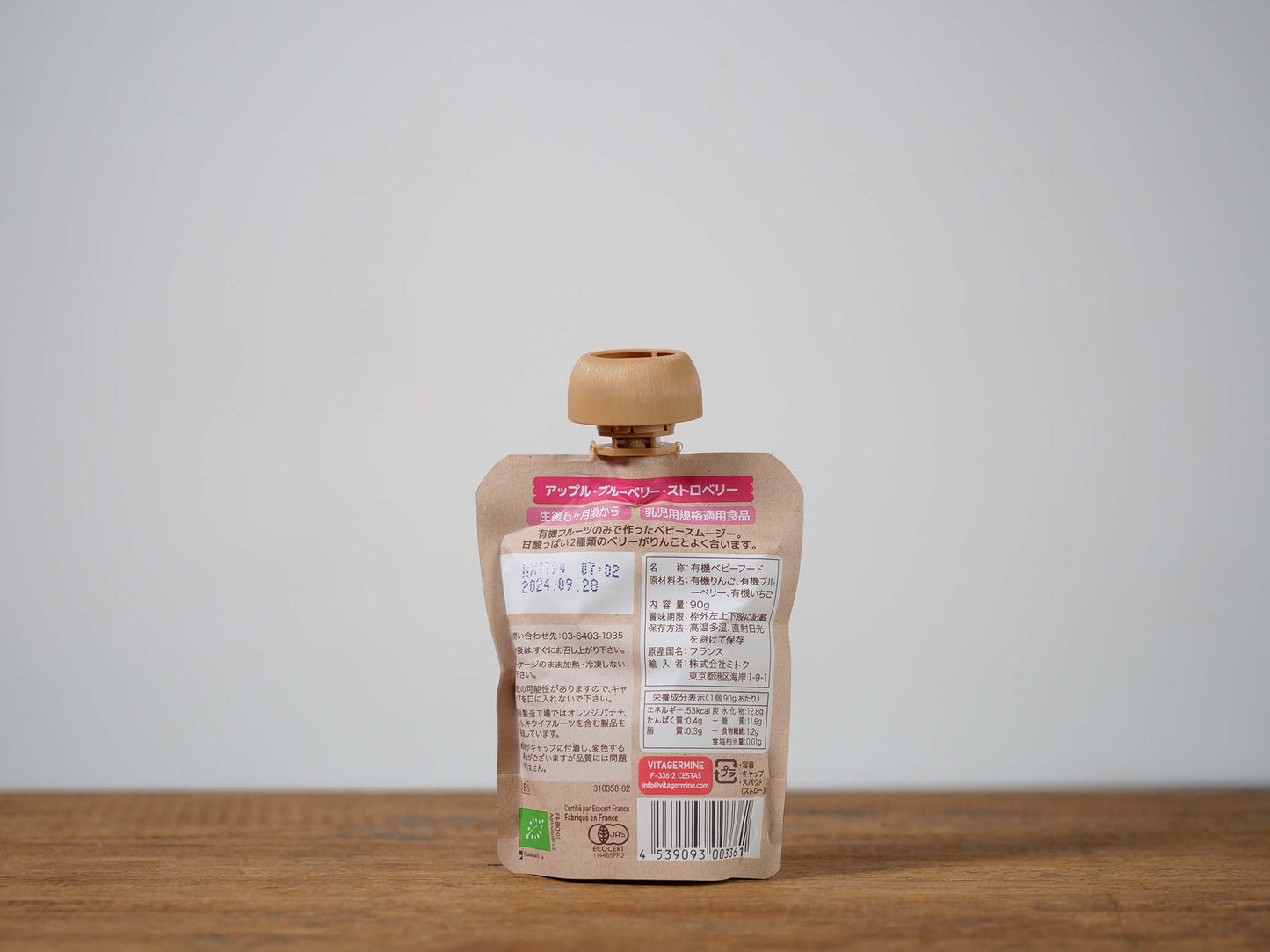 ベビービオ babybio ベビースムージー アップル・ストロベリー・ブルーベリー