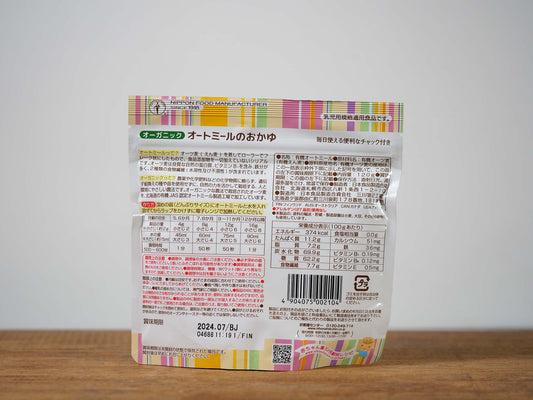 オーガニックオートミールのおかゆ