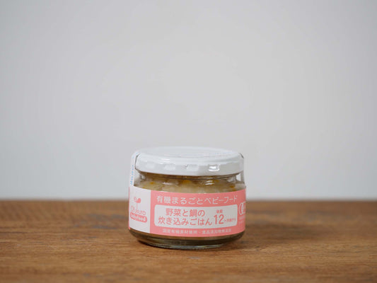 野菜と鯛の炊き込みご飯