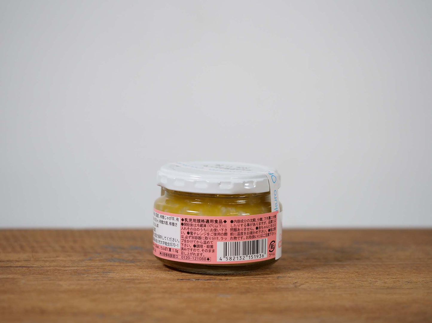 緑黄色野菜のおじや