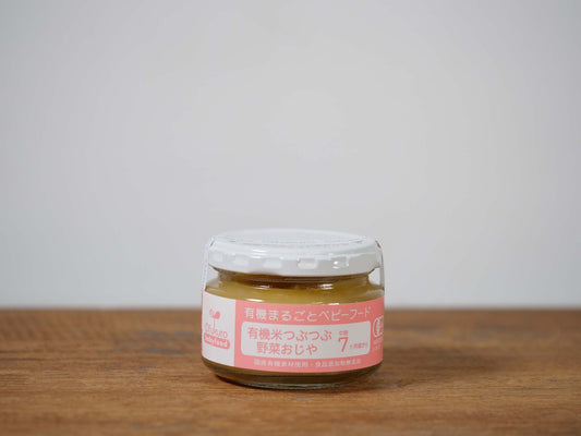 有機米つぶつぶ野菜おじや