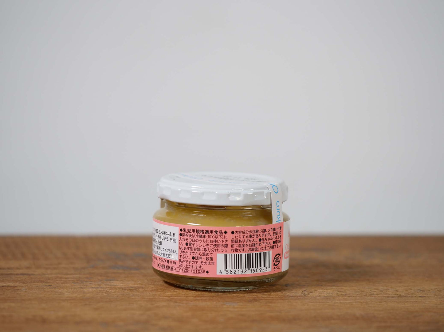 有機米つぶつぶ野菜おじや