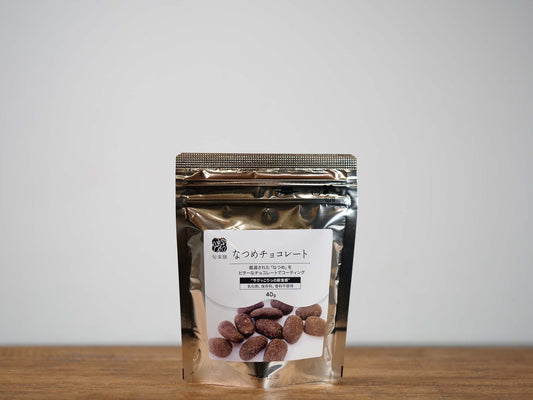 なつめチョコレート