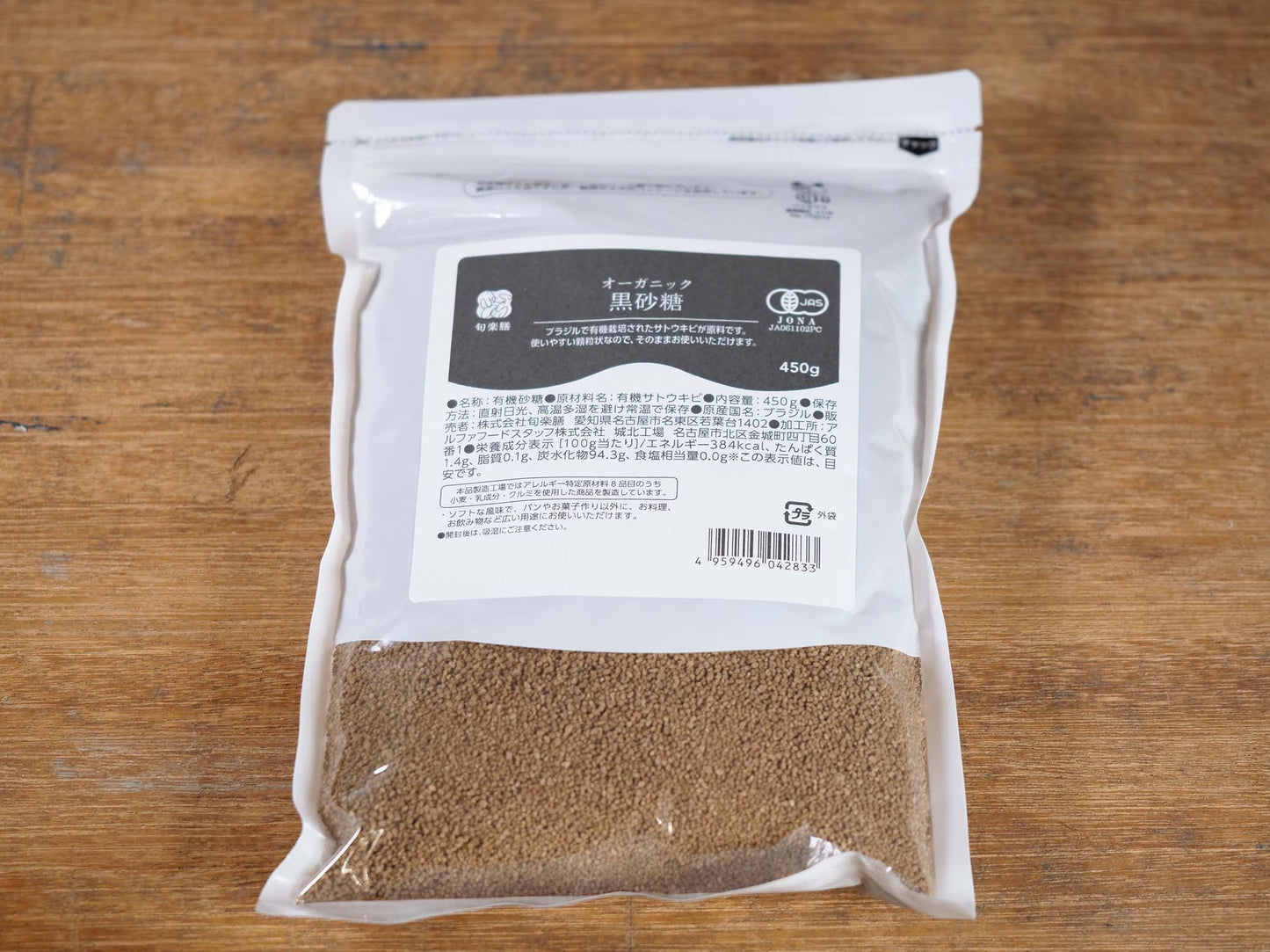 オーガニック黒砂糖