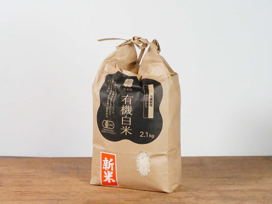 【令和7年産】国産有機白米 2.1Kg