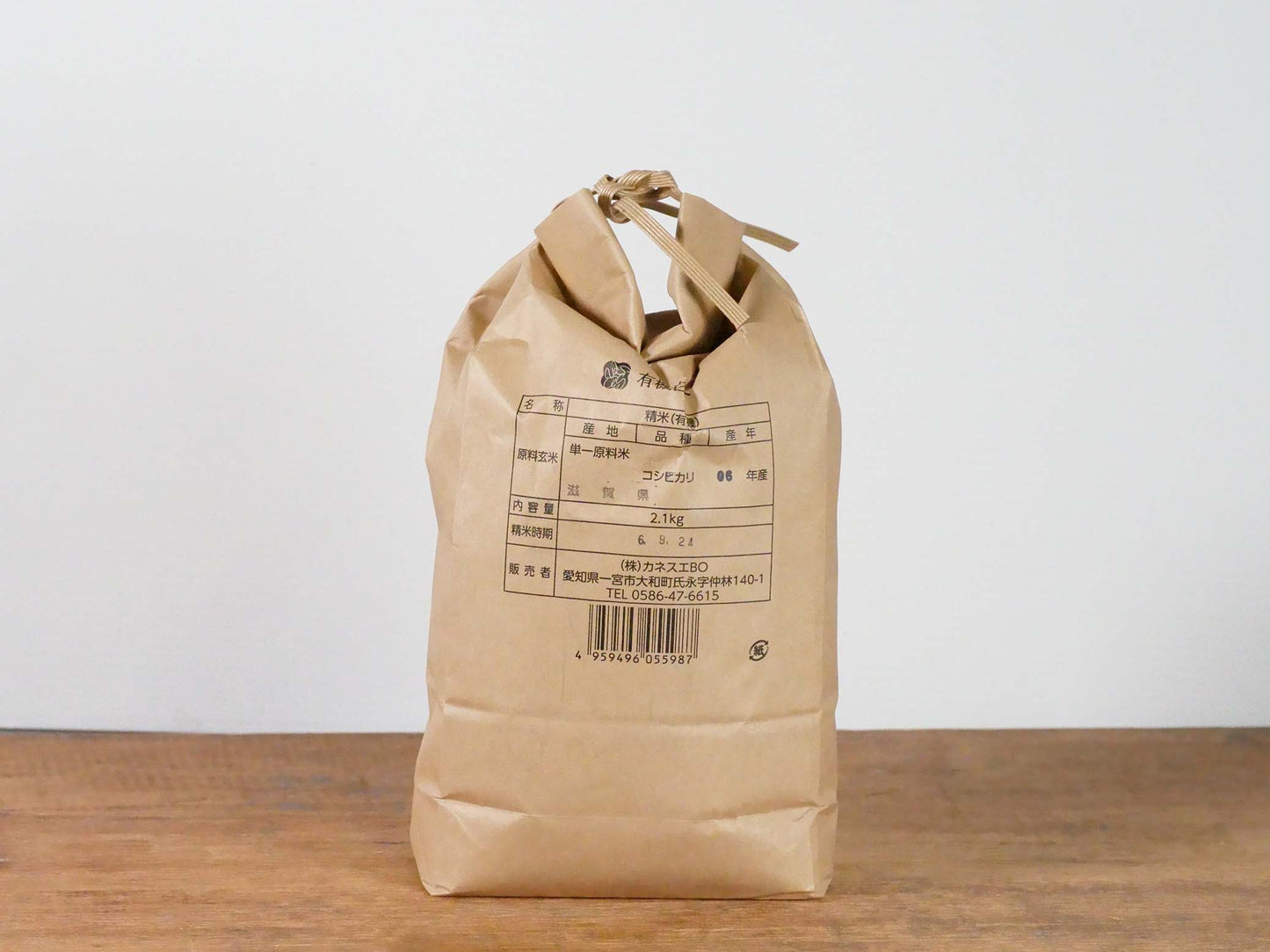 【令和7年産】国産有機白米 2.1Kg