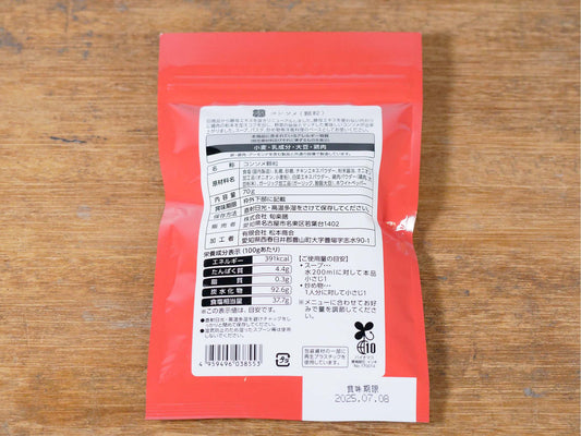 旬楽膳 コンソメ(顆粒)